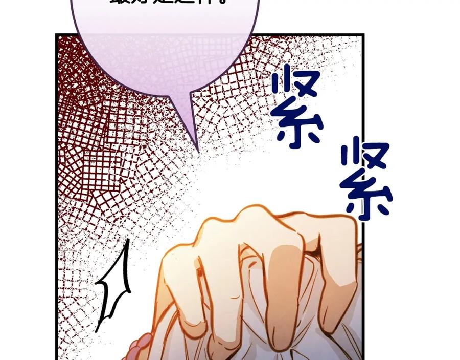 第22话宴会前的准备-影子皇妃-kinlip+hayul+CARROTOON（第16张）