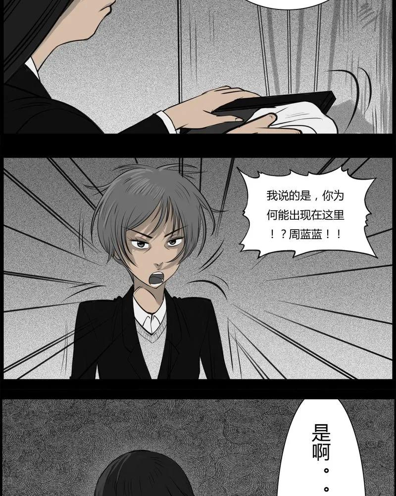 第23章：宿主(一)-西陵学院灵异短篇集-山绿米（第12张）