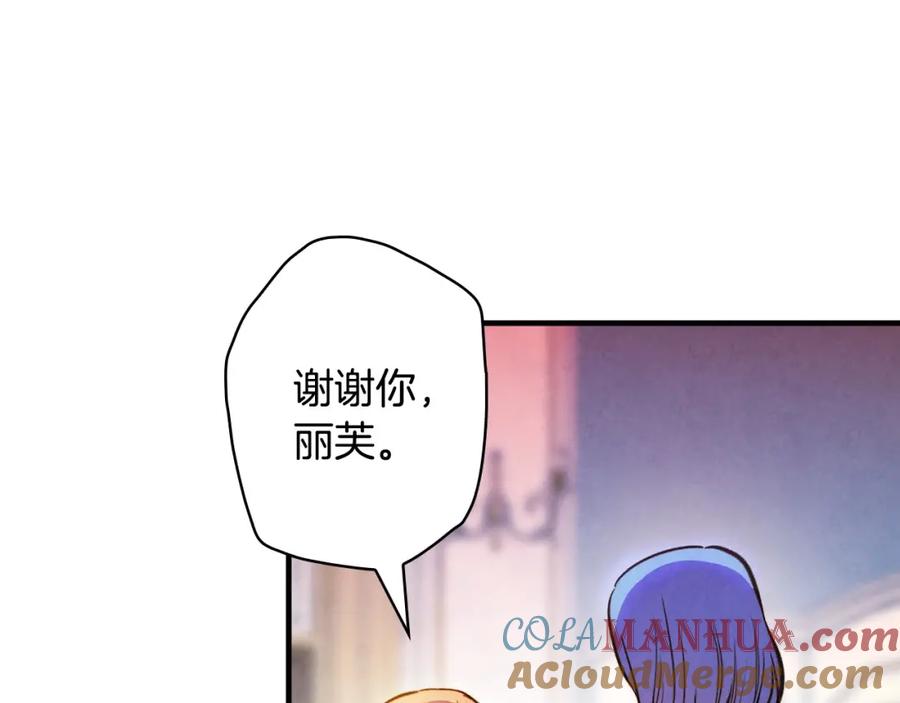 第22话宴会前的准备-影子皇妃-kinlip+hayul+CARROTOON（第13张）