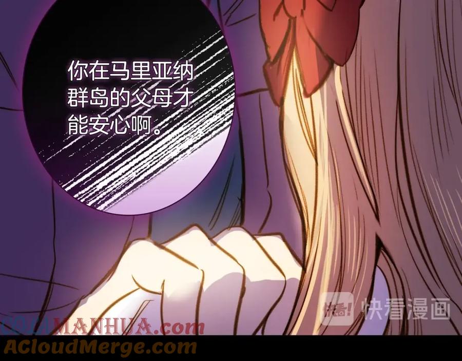 第22话宴会前的准备-影子皇妃-kinlip+hayul+CARROTOON（第21张）