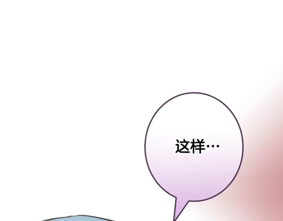 第22话宴会前的准备-影子皇妃-kinlip+hayul+CARROTOON（第18张）