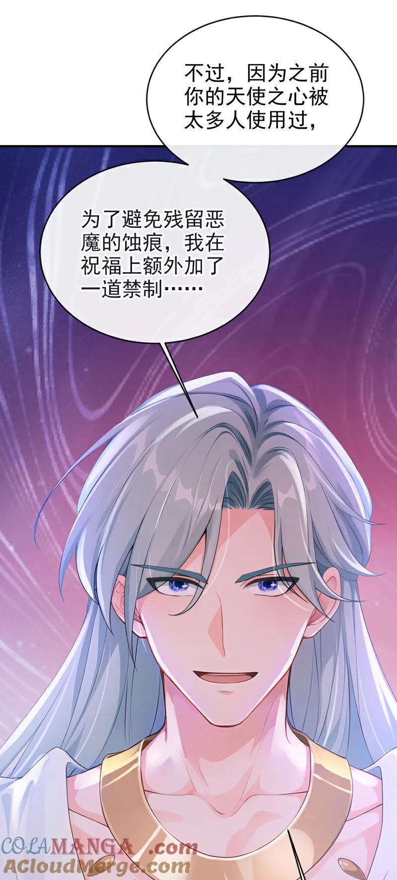 第236话真是诡计多端！-快穿系统：反派大佬不好惹-iCiyuan动漫（第7张）