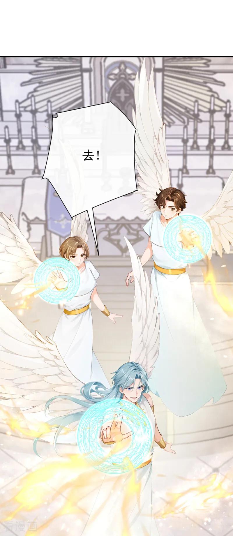 第236话真是诡计多端！-快穿系统：反派大佬不好惹-iCiyuan动漫（第2张）