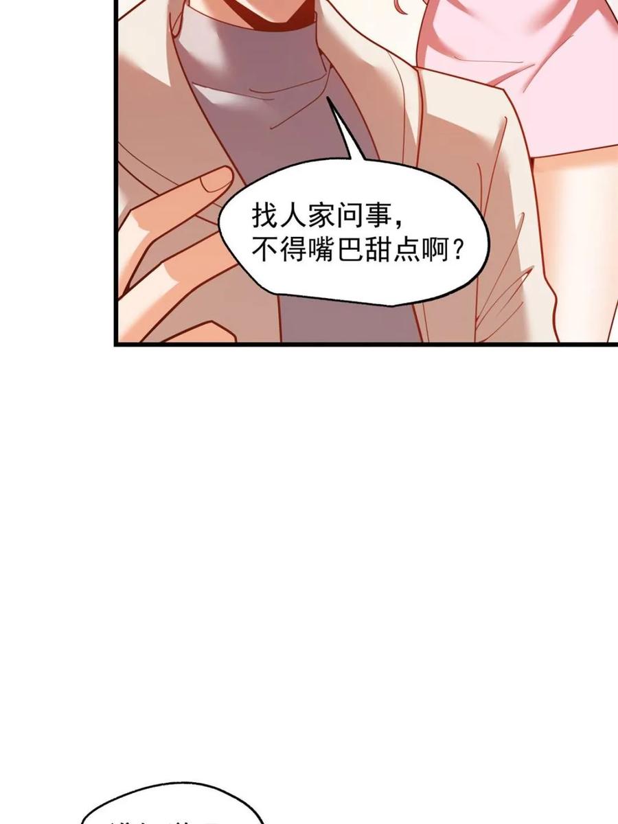 第242话-重生不当舔王，我独自氪金升级-绘世TONY（第23张）