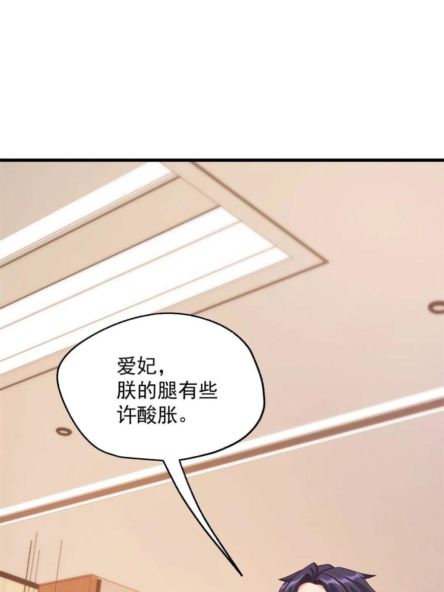 第242话-重生不当舔王，我独自氪金升级-绘世TONY（第51张）