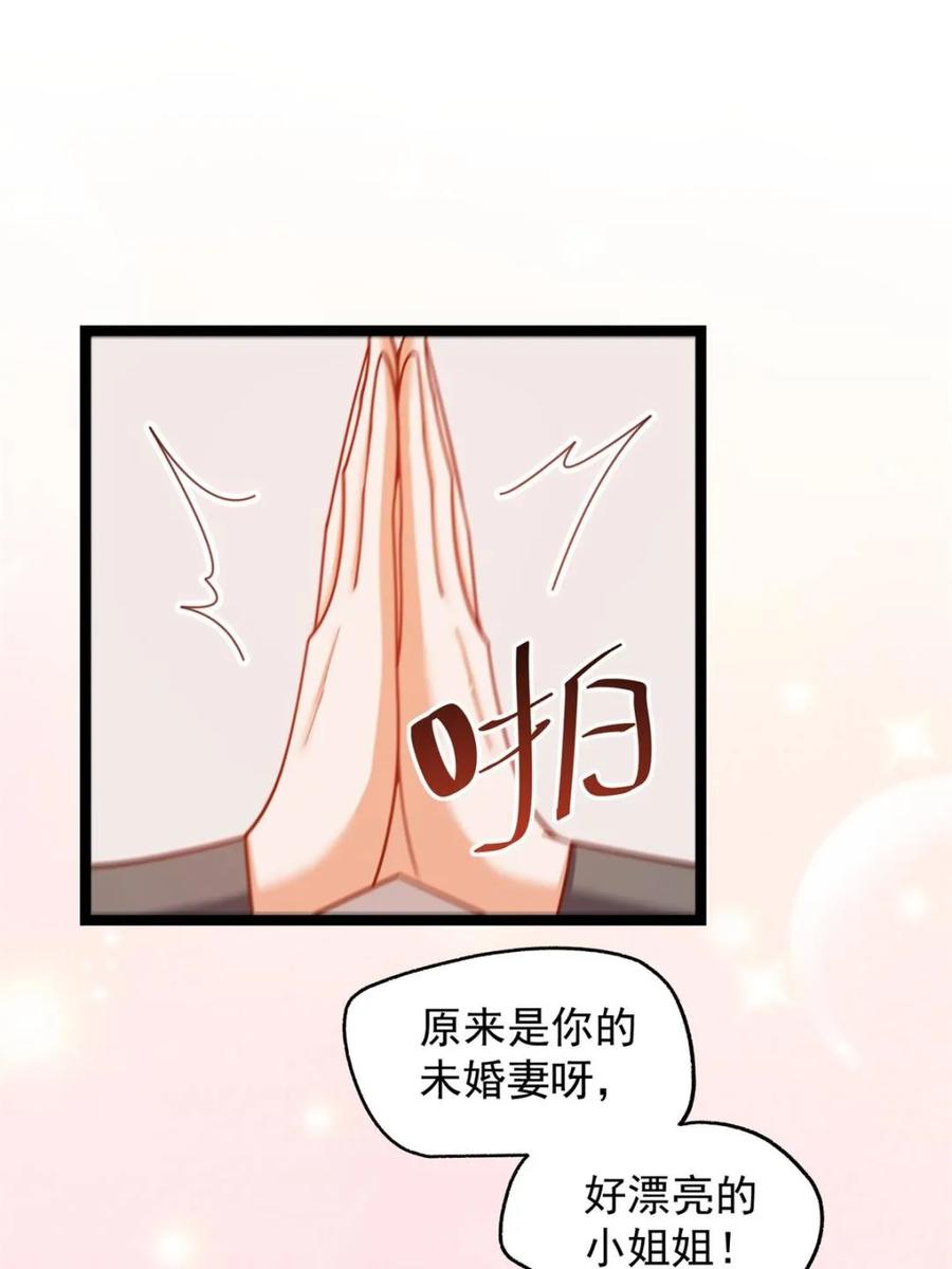 第242话-重生不当舔王，我独自氪金升级-绘世TONY（第6张）