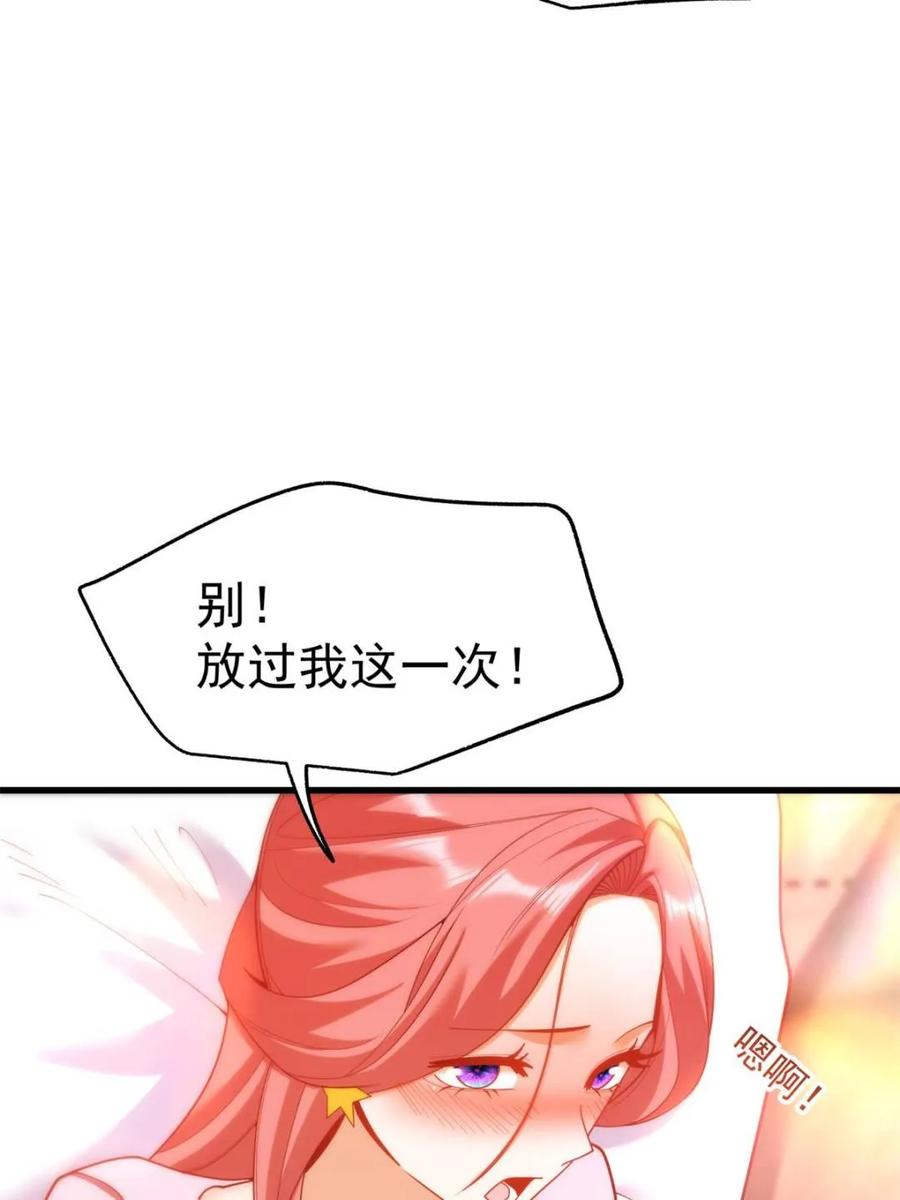 第242话-重生不当舔王，我独自氪金升级-绘世TONY（第41张）