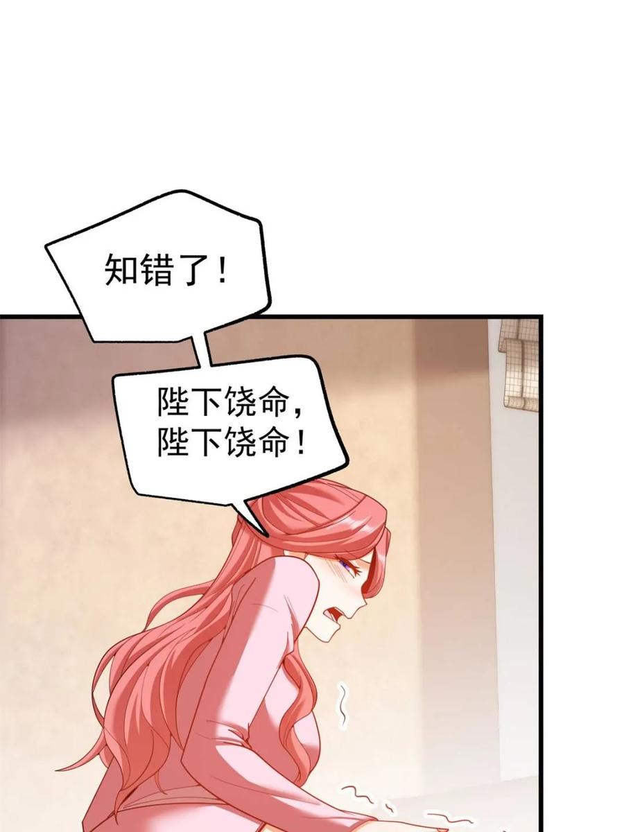 第242话-重生不当舔王，我独自氪金升级-绘世TONY（第48张）