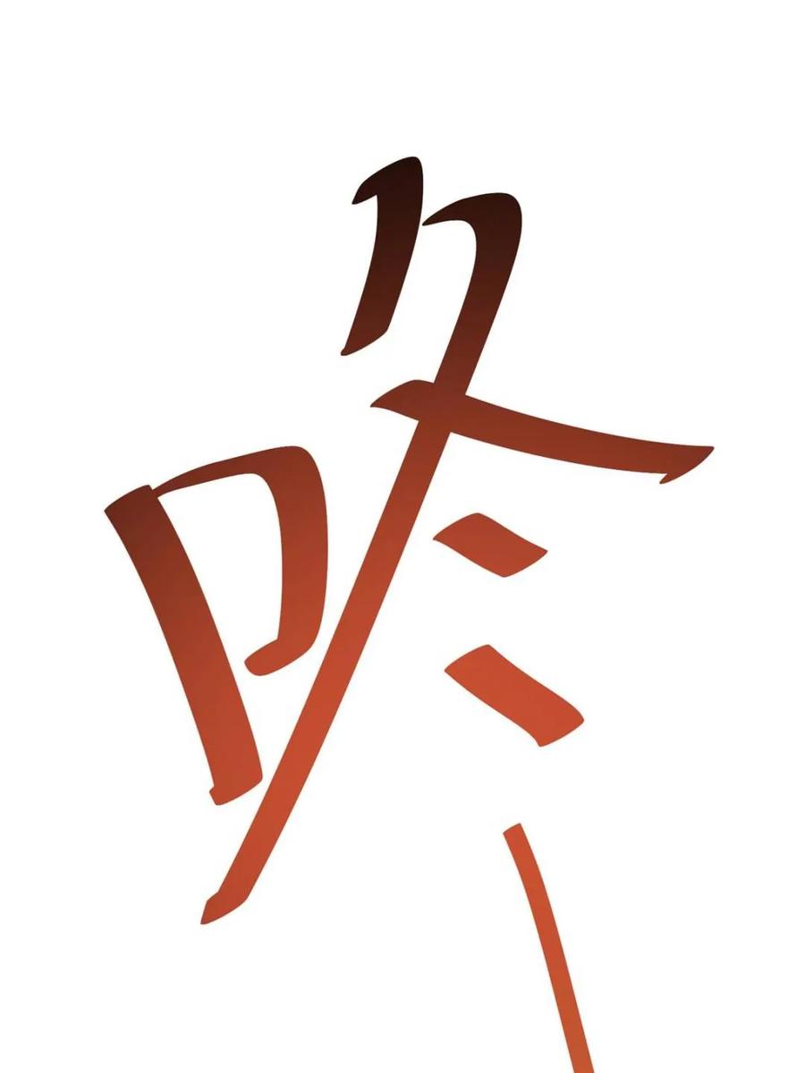 第242话-重生不当舔王，我独自氪金升级-绘世TONY（第38张）