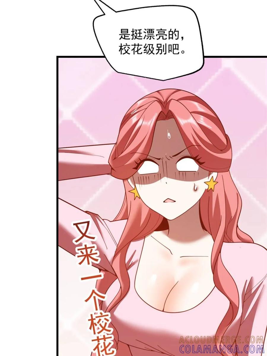 第242话-重生不当舔王，我独自氪金升级-绘世TONY（第25张）