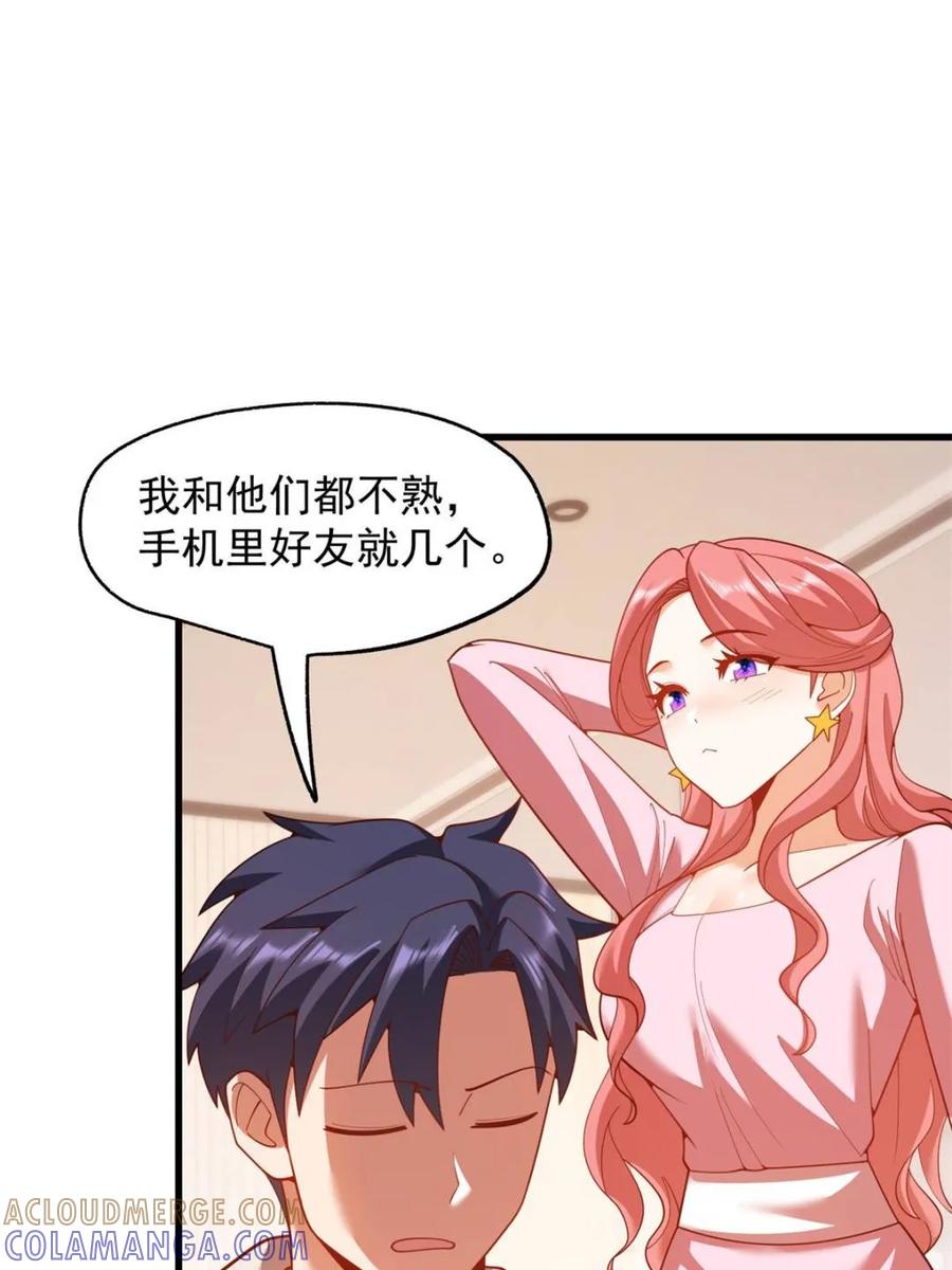 第242话-重生不当舔王，我独自氪金升级-绘世TONY（第22张）