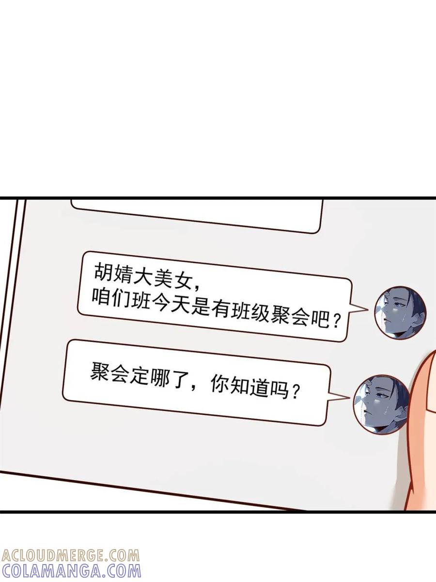第242话-重生不当舔王，我独自氪金升级-绘世TONY（第19张）