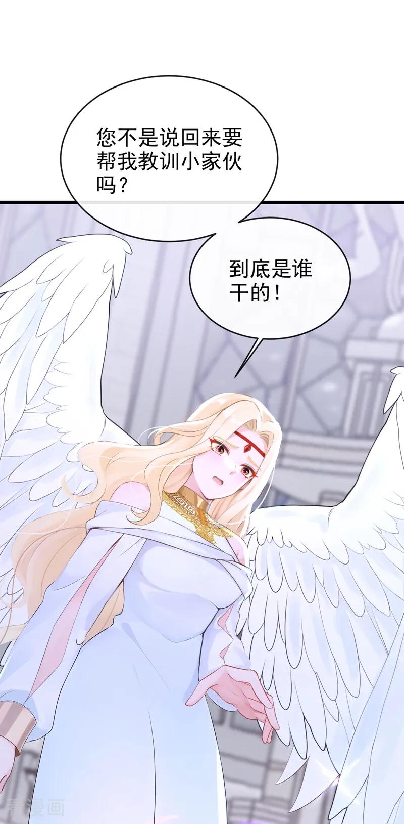 第238话教母死了？！-快穿系统：反派大佬不好惹-iCiyuan动漫（第10张）