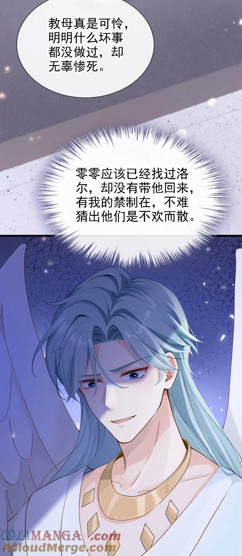 第238话教母死了？！-快穿系统：反派大佬不好惹-iCiyuan动漫（第15张）