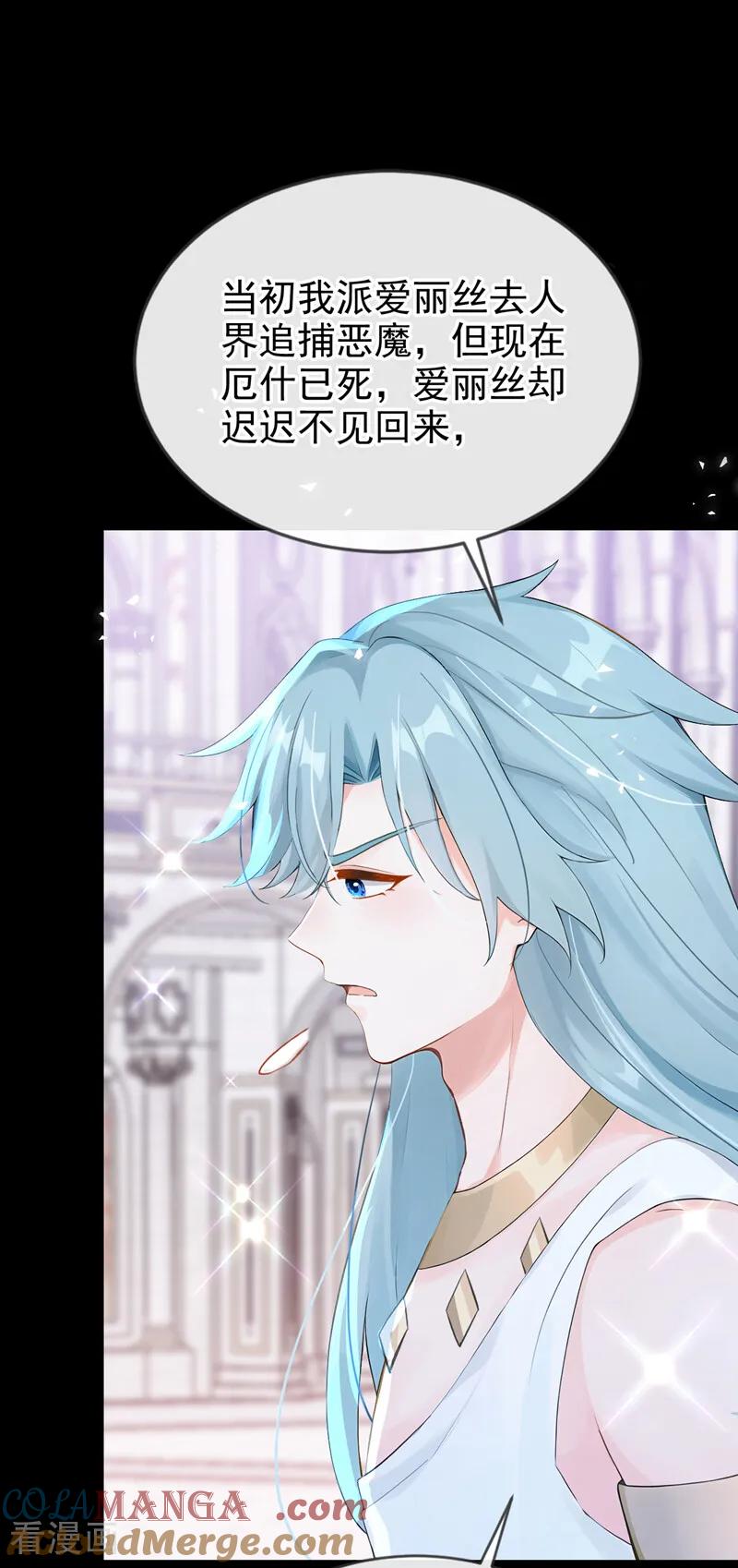 第238话教母死了？！-快穿系统：反派大佬不好惹-iCiyuan动漫（第7张）