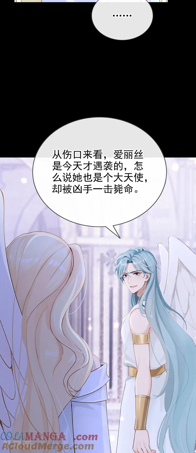 第238话教母死了？！-快穿系统：反派大佬不好惹-iCiyuan动漫（第17张）
