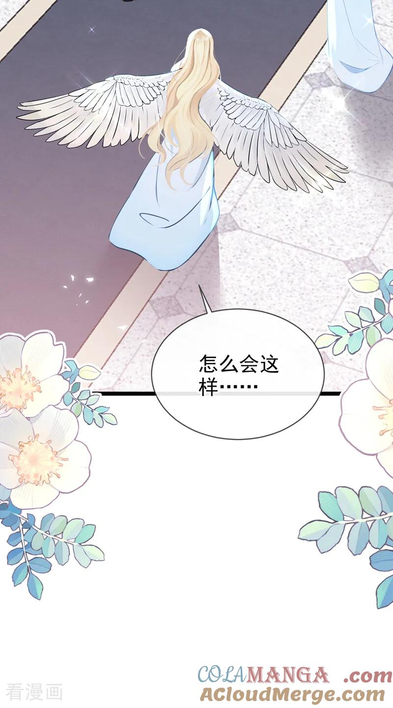 第238话教母死了？！-快穿系统：反派大佬不好惹-iCiyuan动漫（第9张）