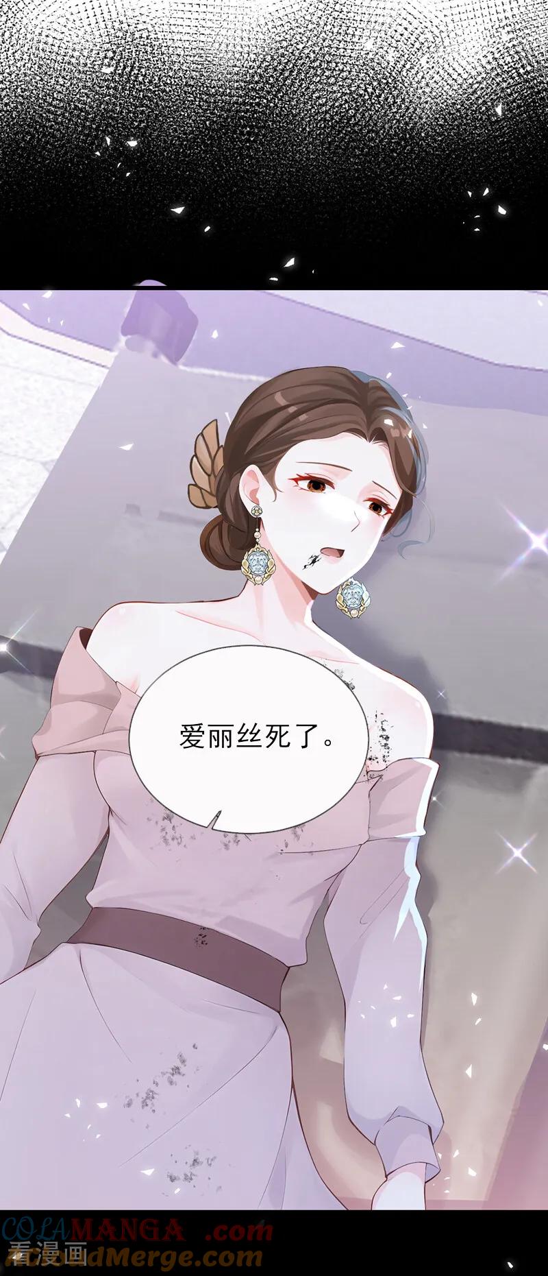 第238话教母死了？！-快穿系统：反派大佬不好惹-iCiyuan动漫（第5张）