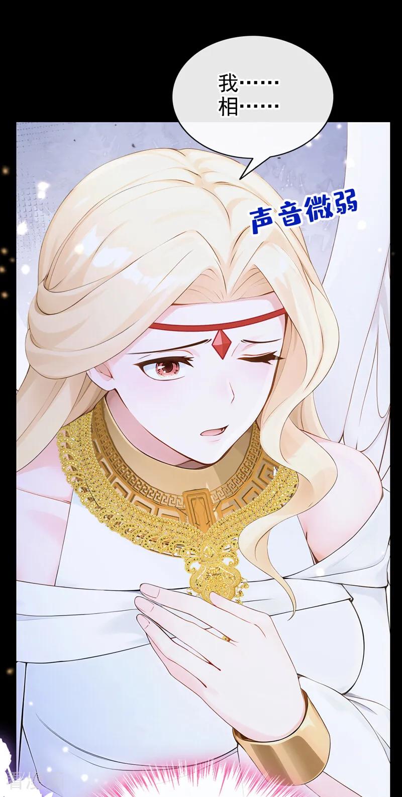 第239话拯救反派的方法-快穿系统：反派大佬不好惹-iCiyuan动漫（第3张）