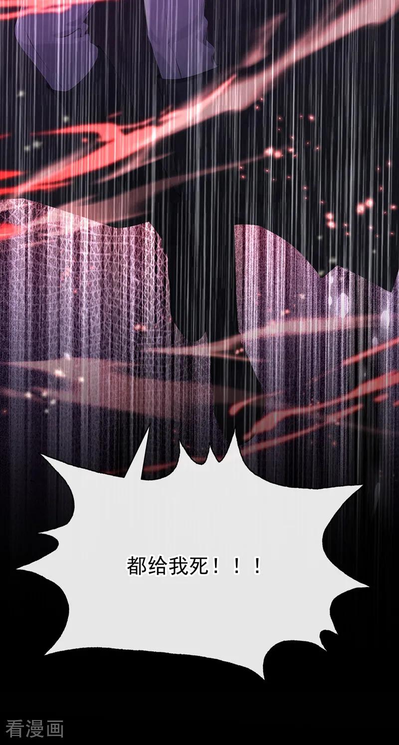 第239话拯救反派的方法-快穿系统：反派大佬不好惹-iCiyuan动漫（第17张）