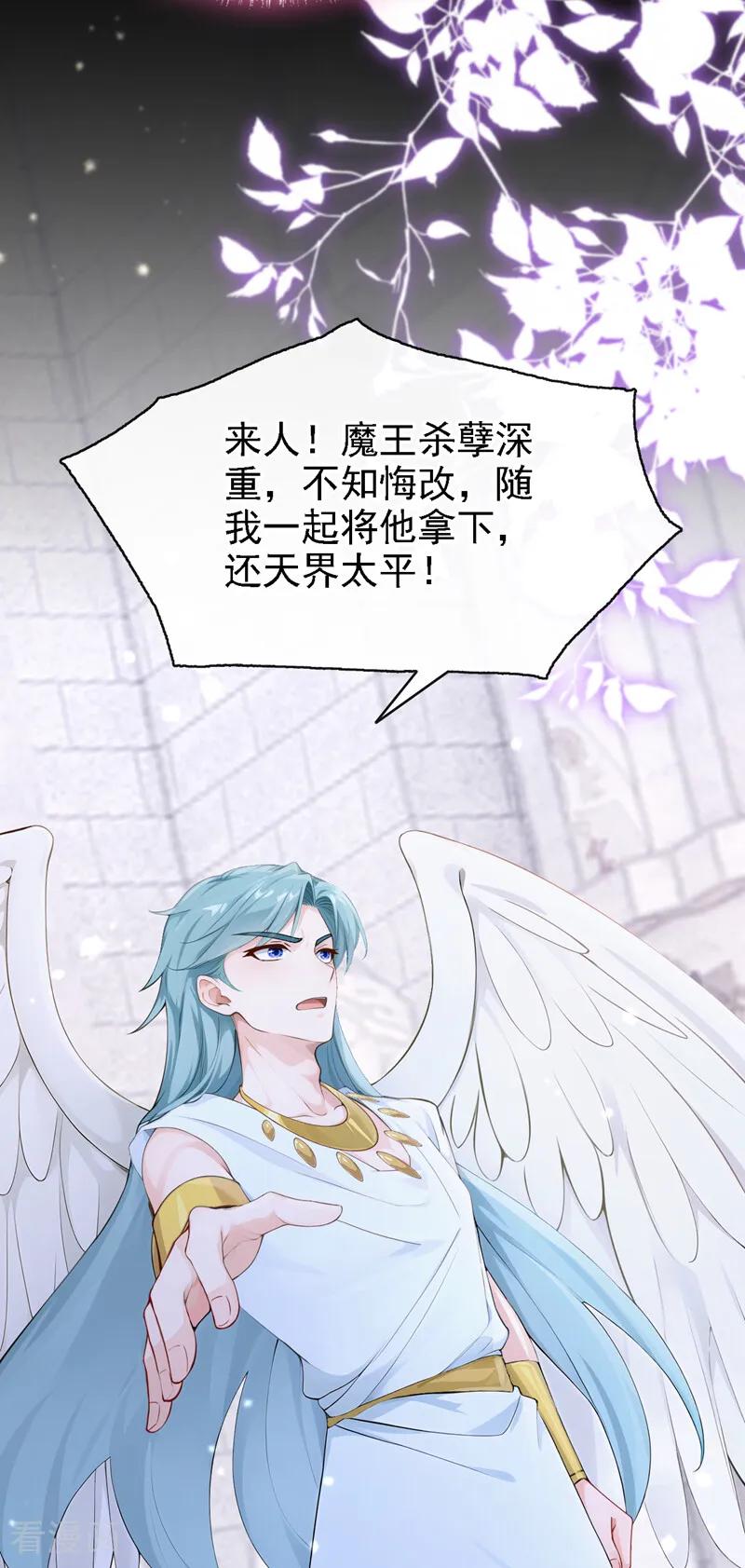 第239话拯救反派的方法-快穿系统：反派大佬不好惹-iCiyuan动漫（第12张）
