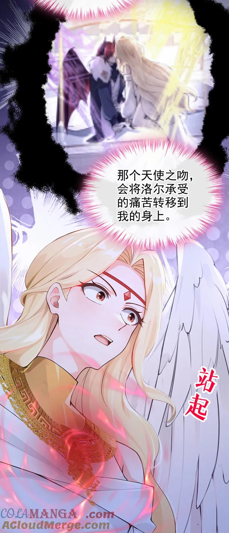 第239话拯救反派的方法-快穿系统：反派大佬不好惹-iCiyuan动漫（第28张）