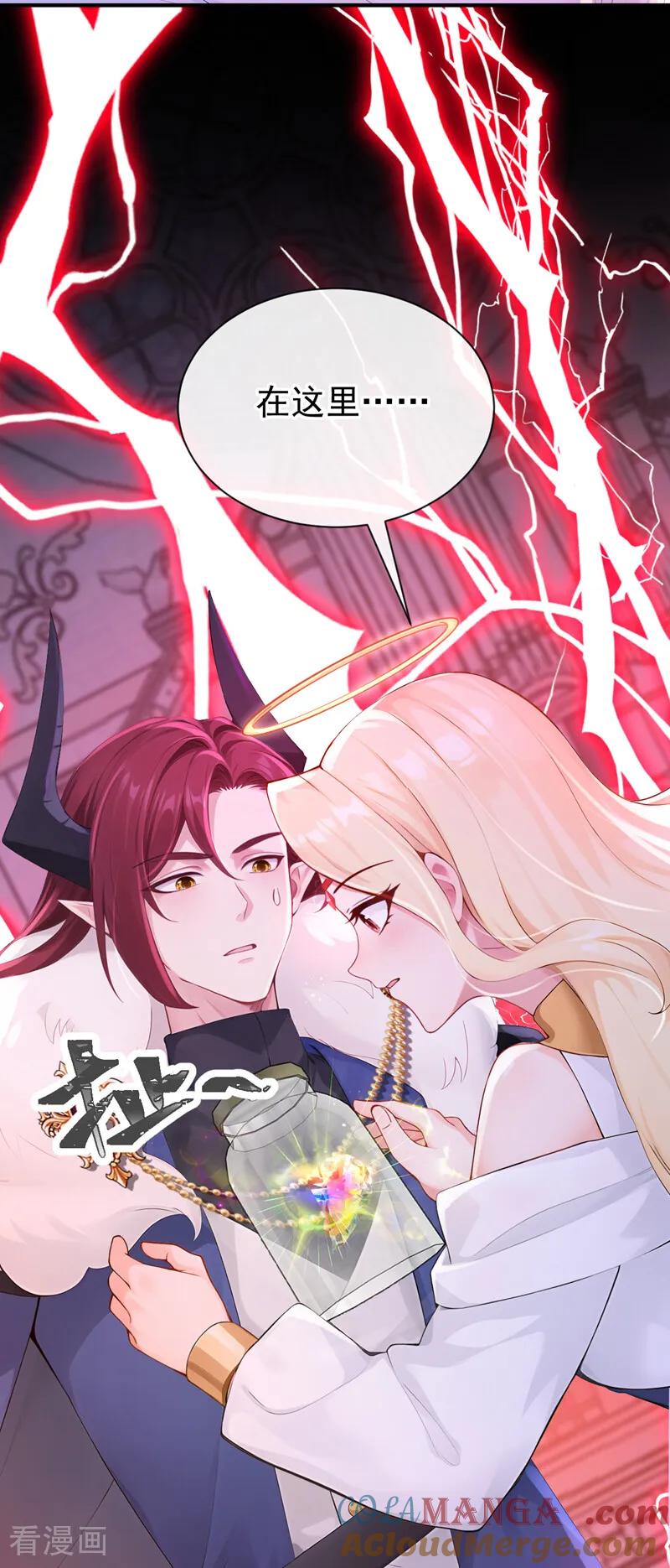 第239话拯救反派的方法-快穿系统：反派大佬不好惹-iCiyuan动漫（第37张）