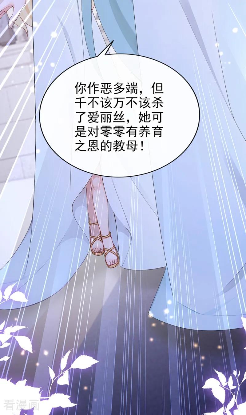 第239话拯救反派的方法-快穿系统：反派大佬不好惹-iCiyuan动漫（第5张）