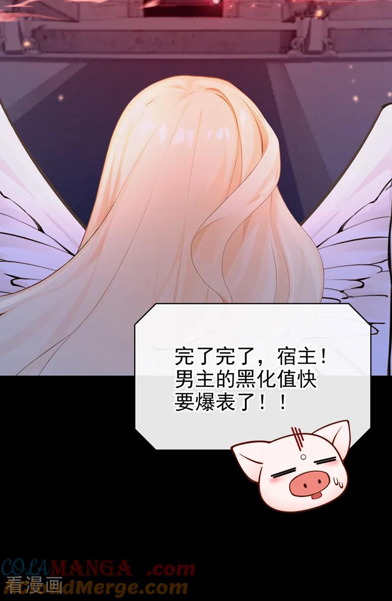 第239话拯救反派的方法-快穿系统：反派大佬不好惹-iCiyuan动漫（第10张）