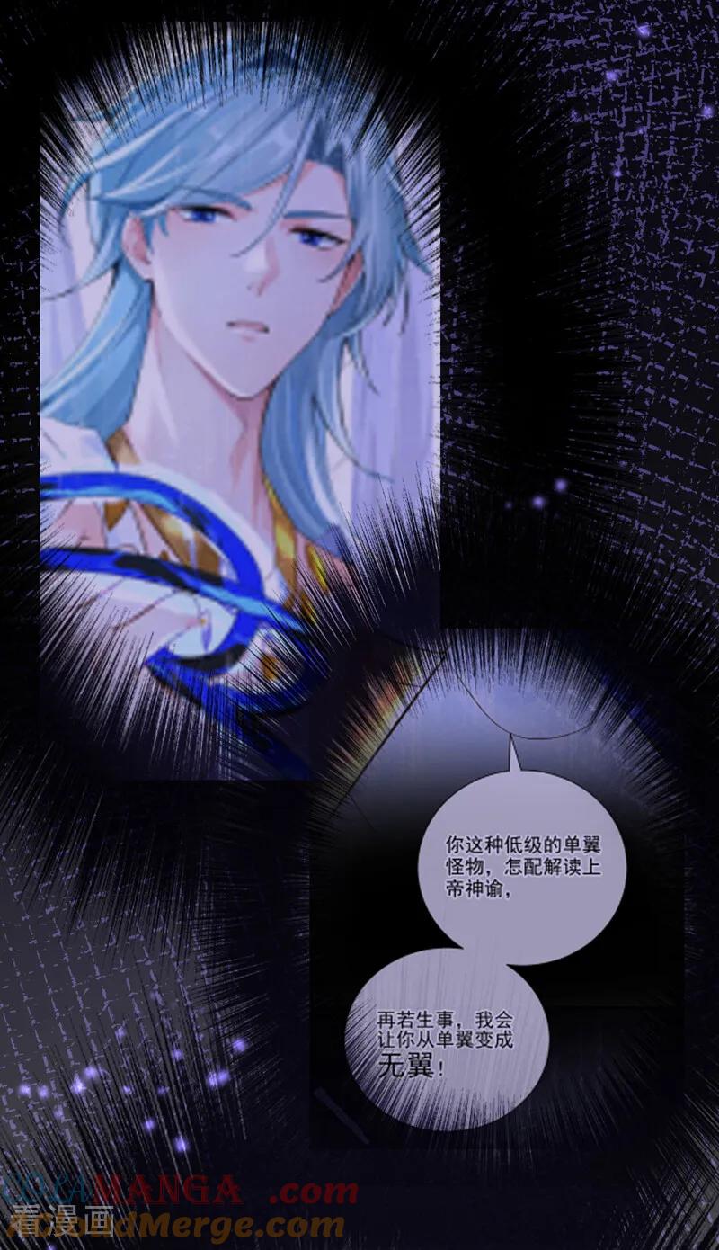 第239话拯救反派的方法-快穿系统：反派大佬不好惹-iCiyuan动漫（第7张）