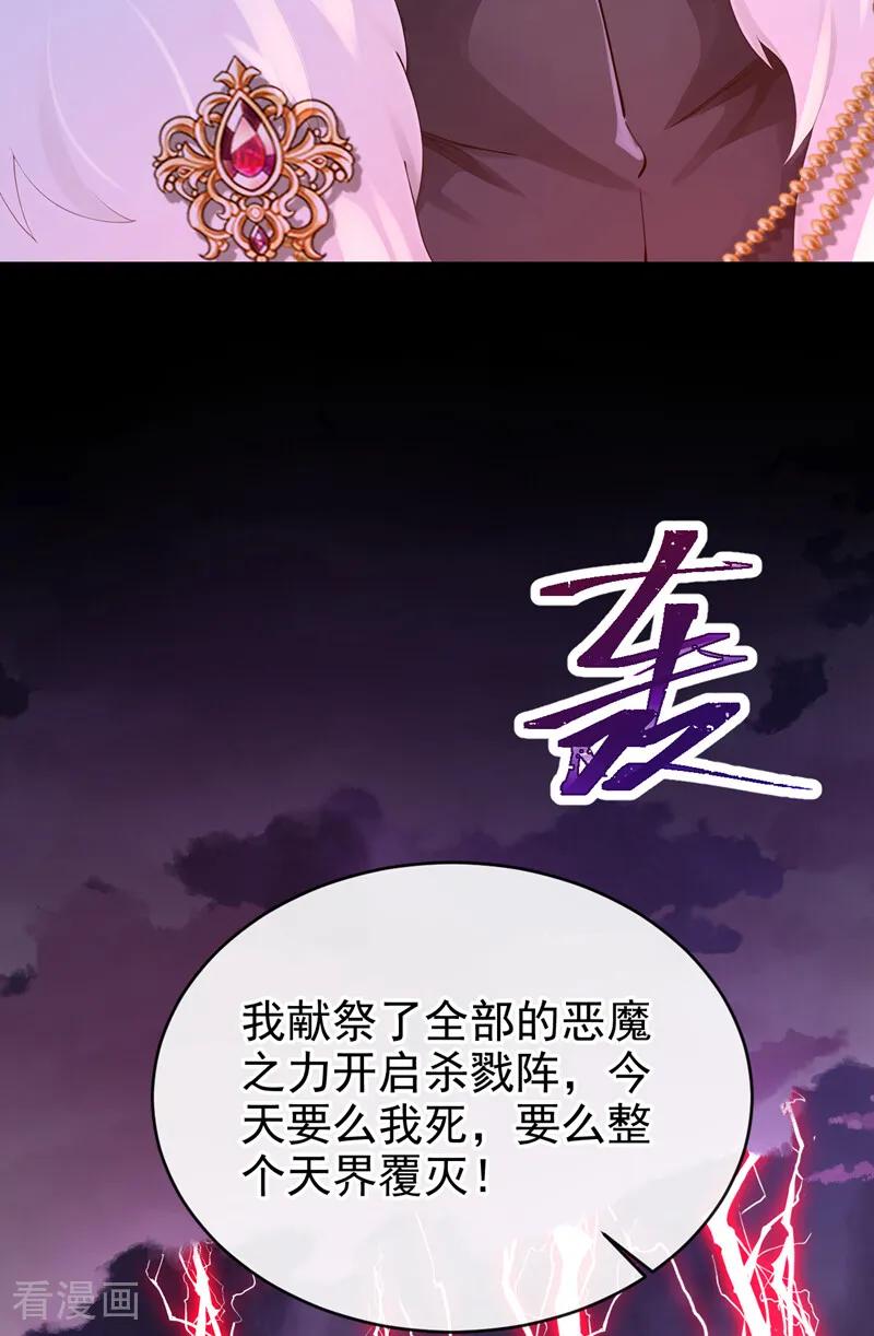 第239话拯救反派的方法-快穿系统：反派大佬不好惹-iCiyuan动漫（第39张）