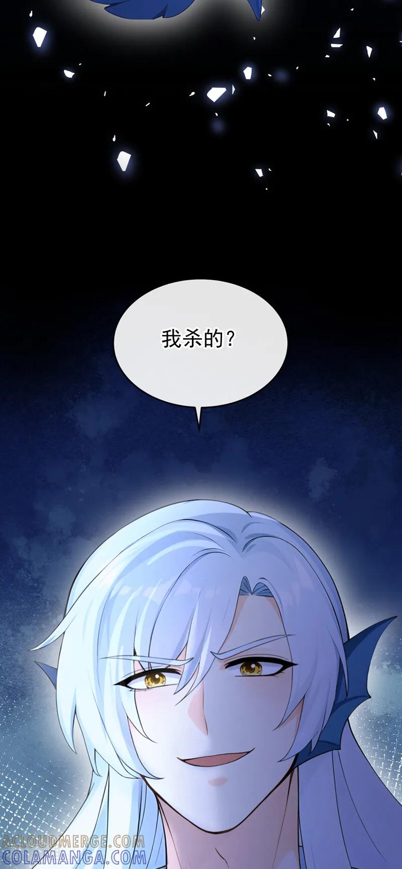 第257话把王位给我！-快穿系统：反派大佬不好惹-iCiyuan动漫（第7张）