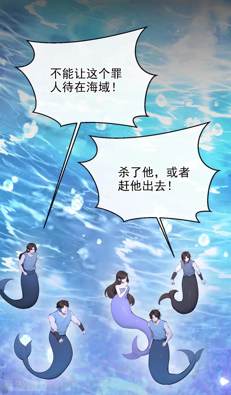 第257话把王位给我！-快穿系统：反派大佬不好惹-iCiyuan动漫（第5张）