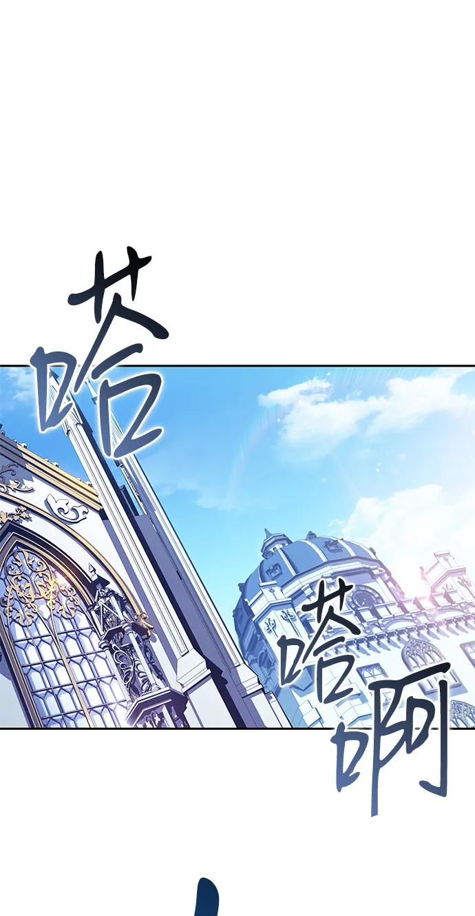 第27话关联之处（1）-公爵家的重生暗杀者-CoffeeLime/SWING BAT,SWING BAT（第3张）