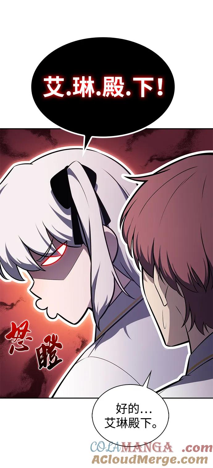 第27话关联之处（1）-公爵家的重生暗杀者-CoffeeLime/SWING BAT,SWING BAT（第10张）