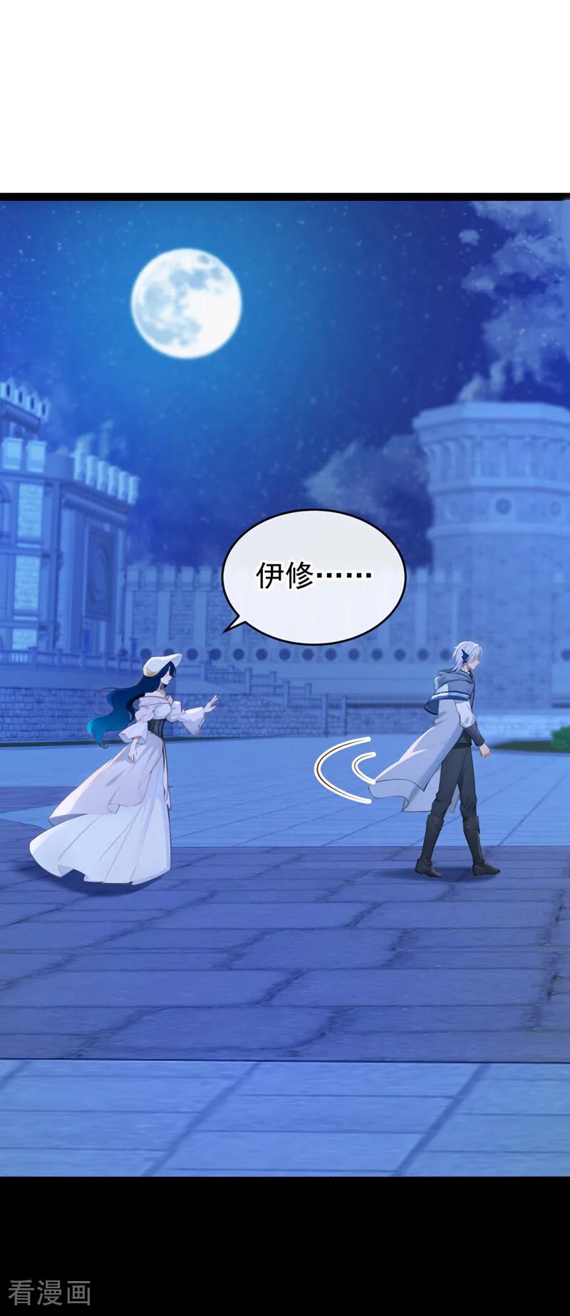 第265话放我回海域！-快穿系统：反派大佬不好惹-iCiyuan动漫（第2张）