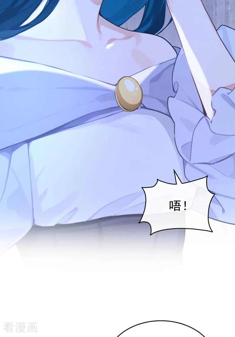 第265话放我回海域！-快穿系统：反派大佬不好惹-iCiyuan动漫（第10张）