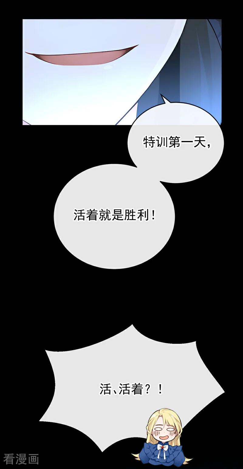 第26话活着就是胜利！-让出天赋后，我成了魔法界团宠-iCiyuan动漫（第6张）