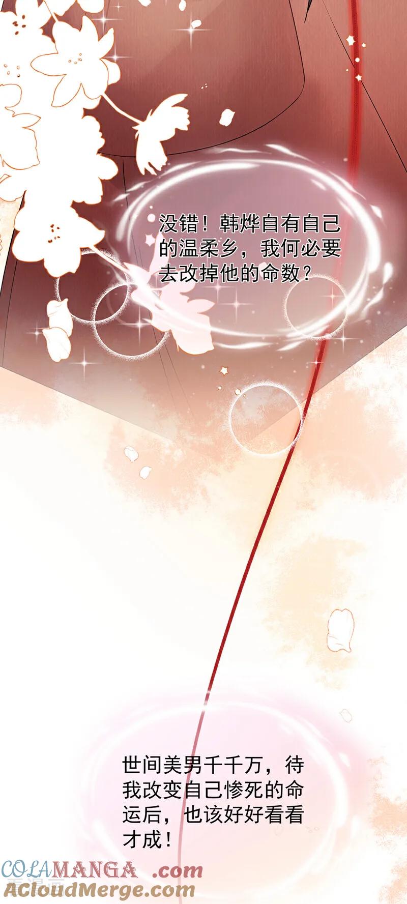 第32话都是美男惹的祸！-我带超市穿到古代养丞相-iCiyuan动漫（第9张）