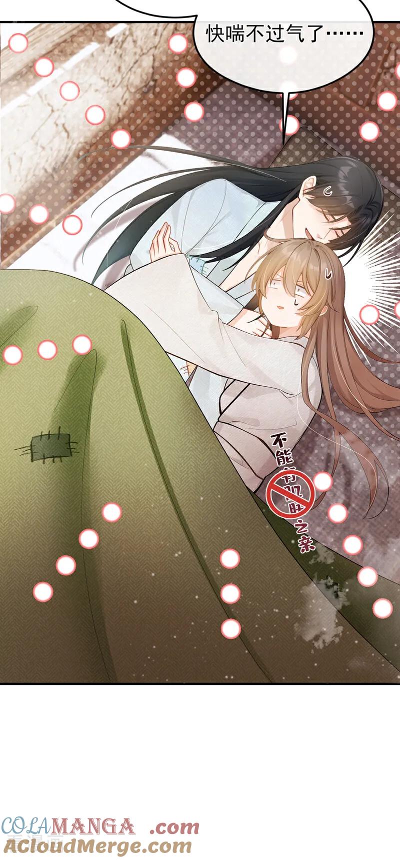 第32话都是美男惹的祸！-我带超市穿到古代养丞相-iCiyuan动漫（第17张）