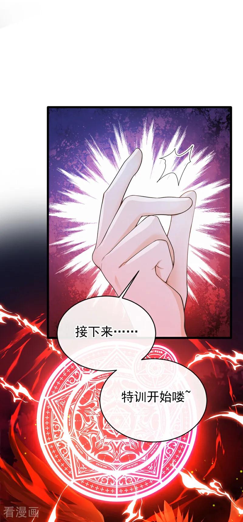 第26话活着就是胜利！-让出天赋后，我成了魔法界团宠-iCiyuan动漫（第2张）