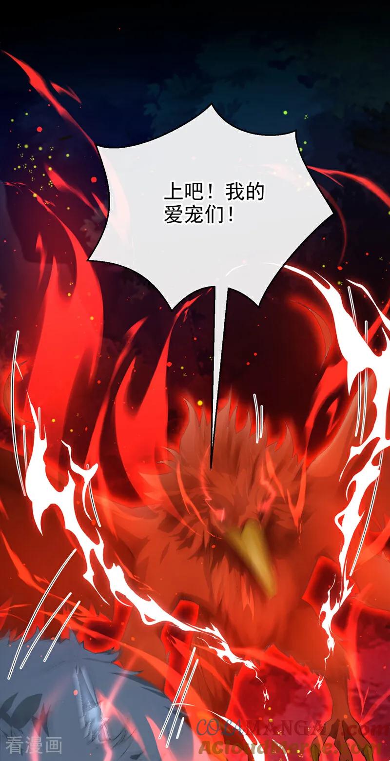 第26话活着就是胜利！-让出天赋后，我成了魔法界团宠-iCiyuan动漫（第7张）