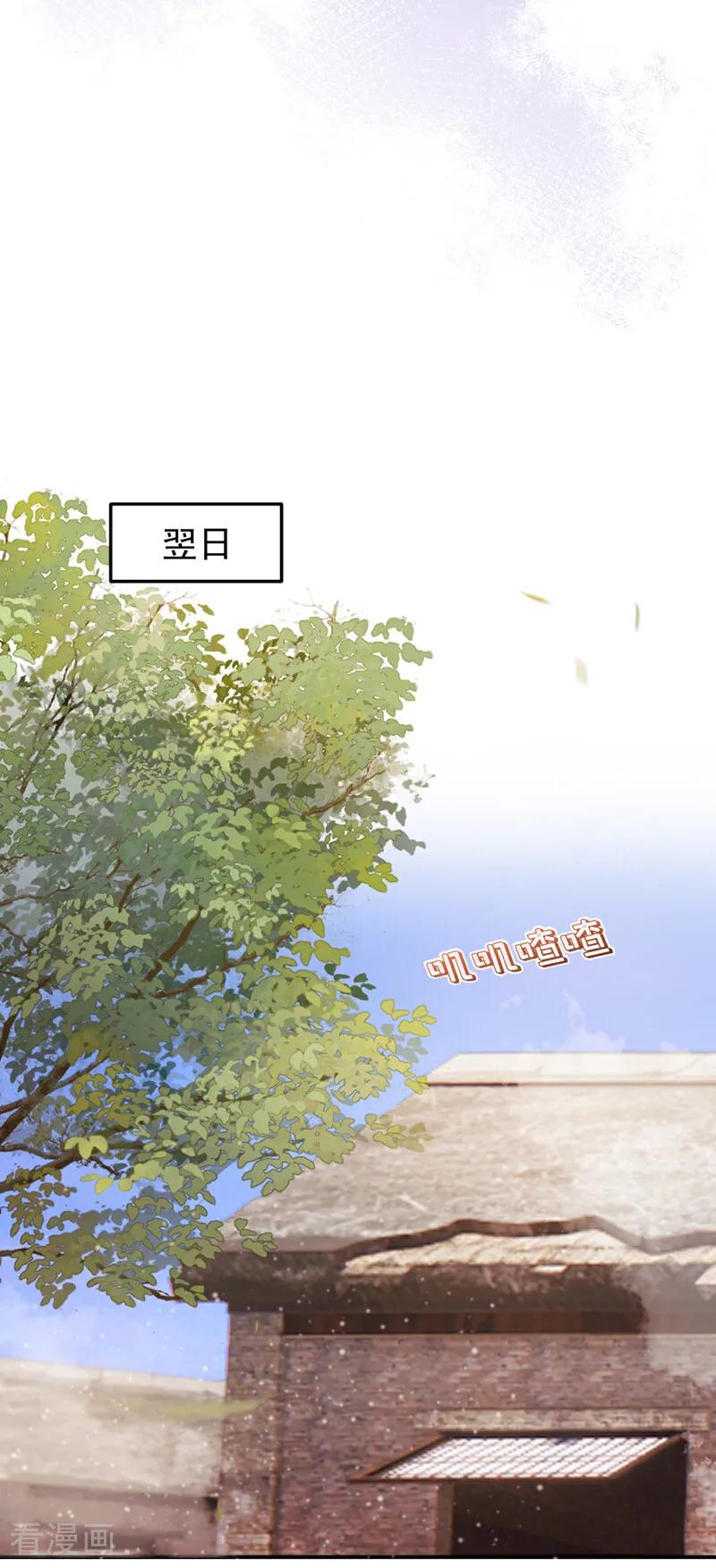 第32话都是美男惹的祸！-我带超市穿到古代养丞相-iCiyuan动漫（第12张）