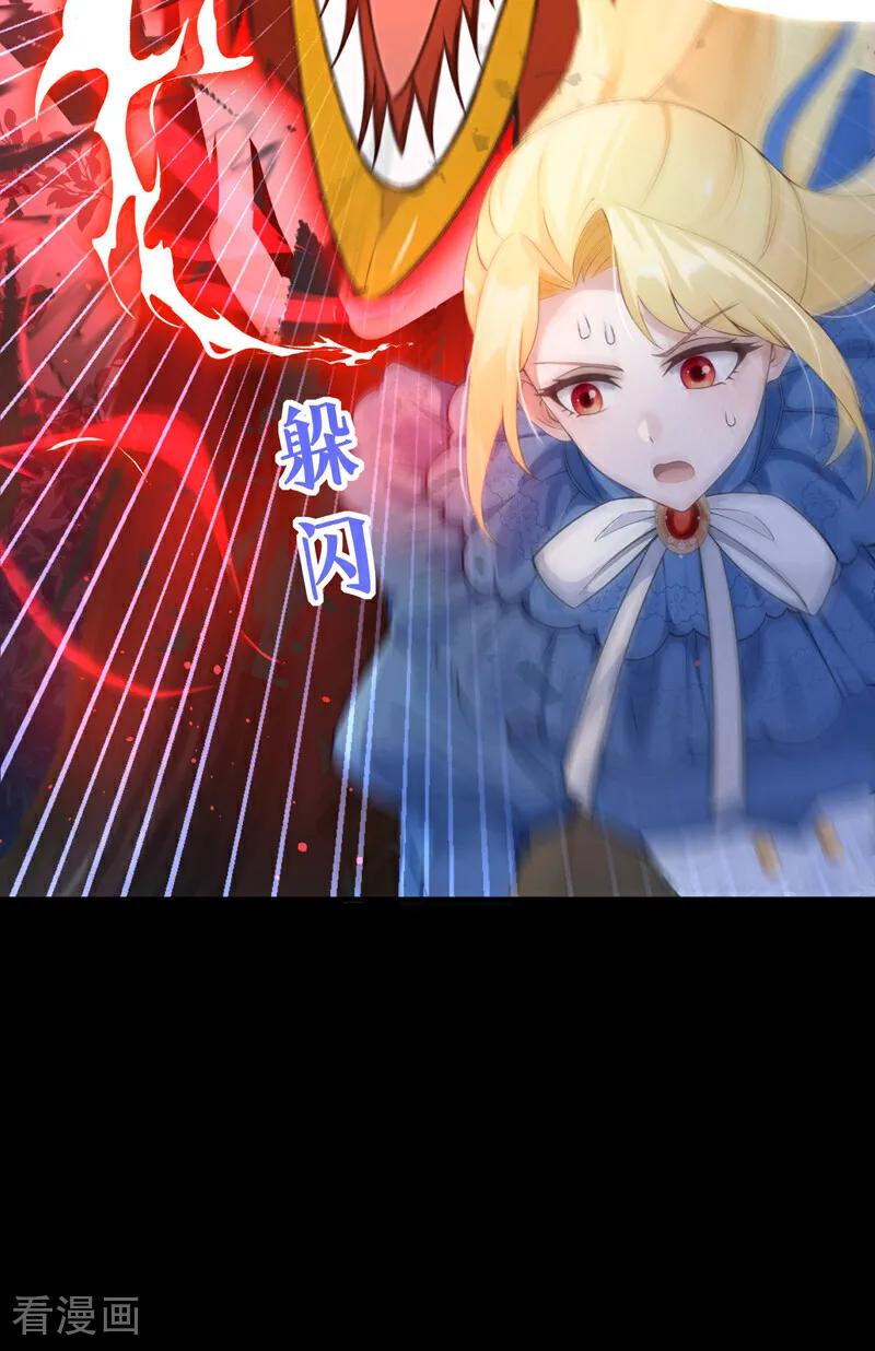 第26话活着就是胜利！-让出天赋后，我成了魔法界团宠-iCiyuan动漫（第21张）