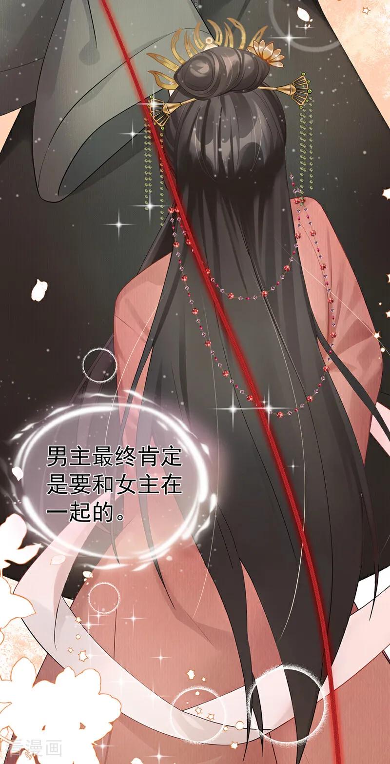 第32话都是美男惹的祸！-我带超市穿到古代养丞相-iCiyuan动漫（第8张）