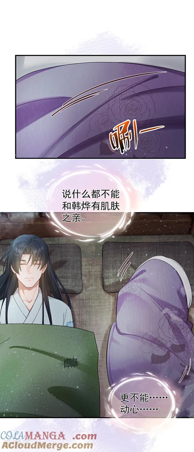 第32话都是美男惹的祸！-我带超市穿到古代养丞相-iCiyuan动漫（第11张）