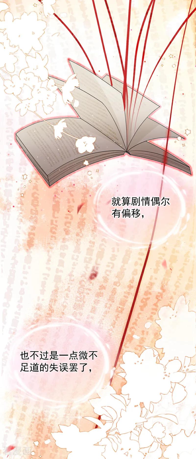 第32话都是美男惹的祸！-我带超市穿到古代养丞相-iCiyuan动漫（第6张）