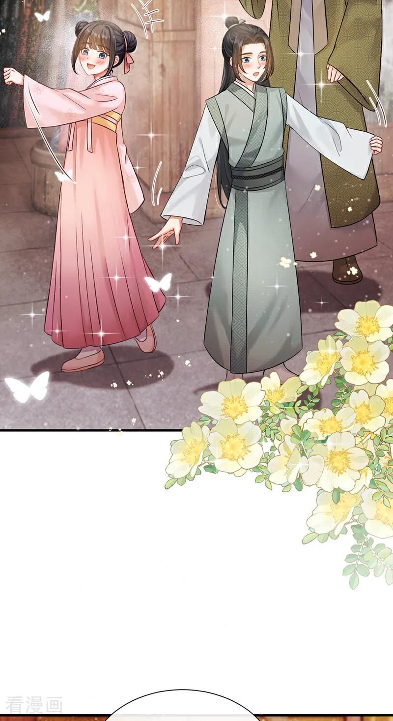 第32话都是美男惹的祸！-我带超市穿到古代养丞相-iCiyuan动漫（第36张）