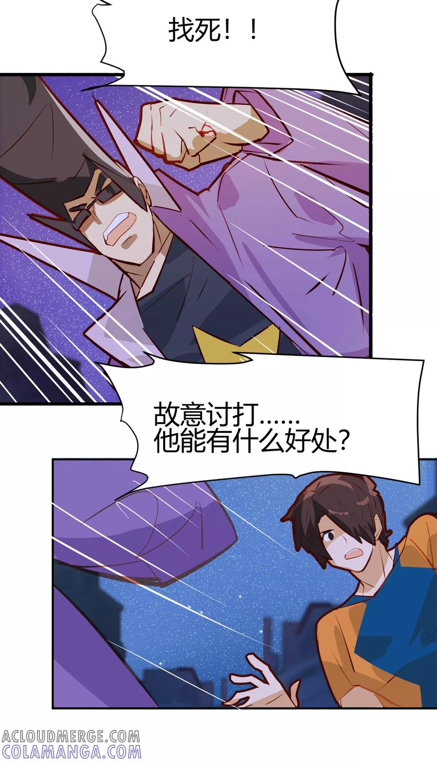 第30话-世界牢狱：曼顿特森-凤凰动漫（第9张）