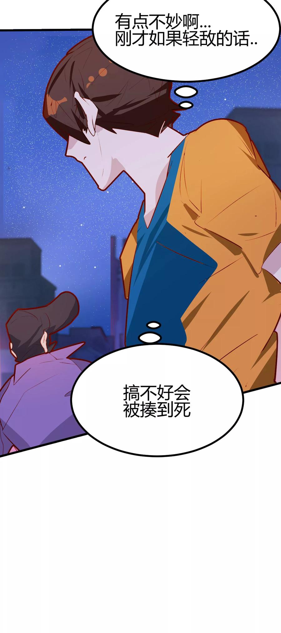第30话-世界牢狱：曼顿特森-凤凰动漫（第14张）